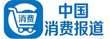 中国消费报道